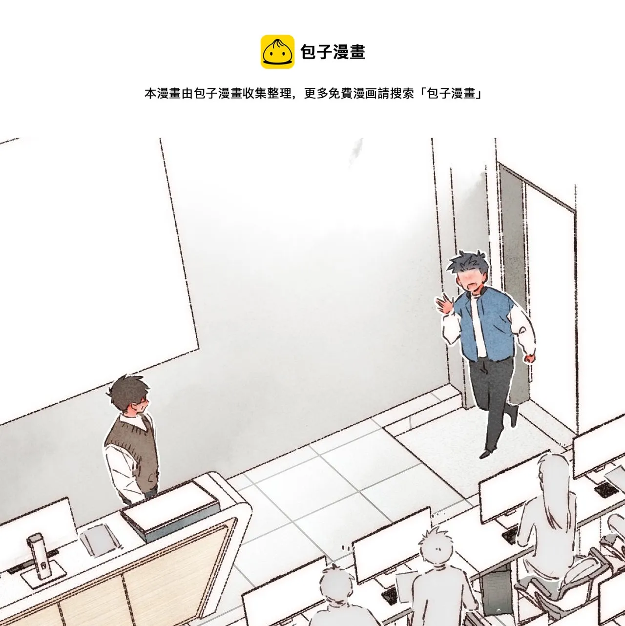 第18话 帅气又“聪明”的学长 第11页