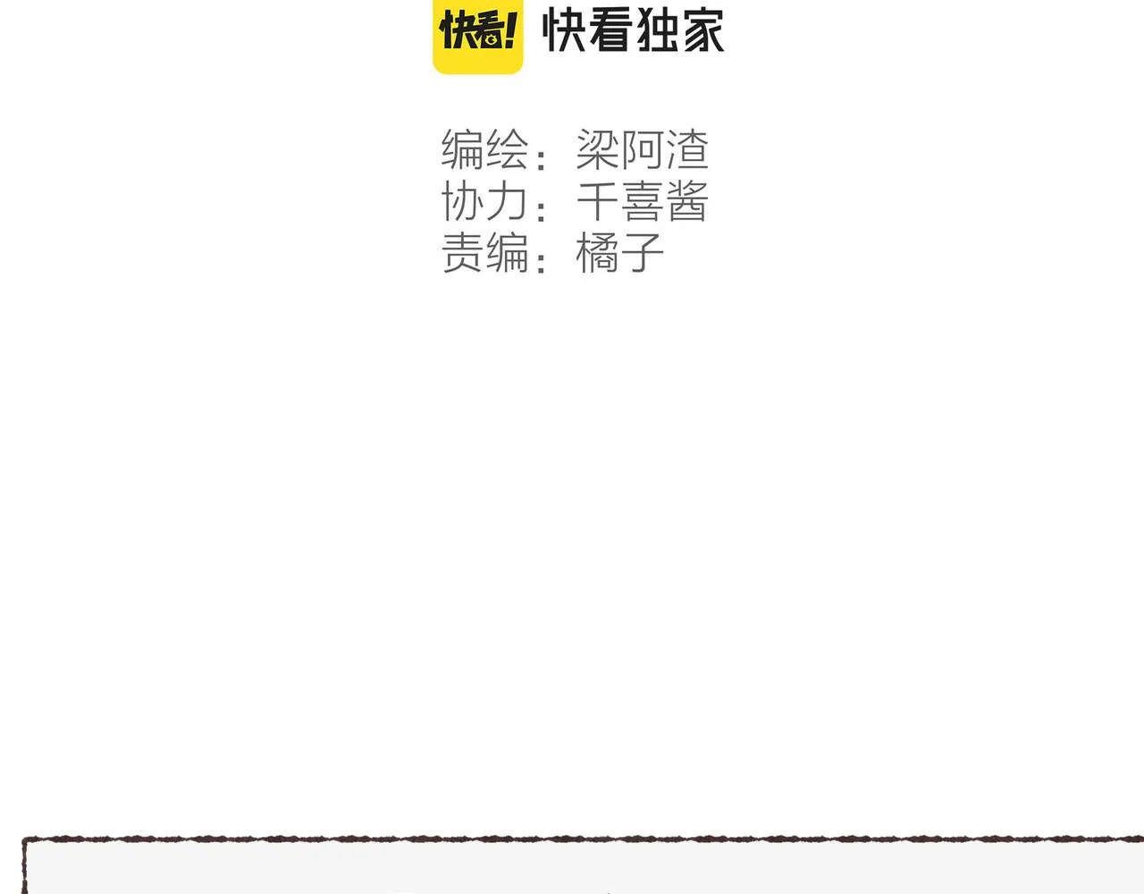 第18话 帅气又“聪明”的学长 第32页