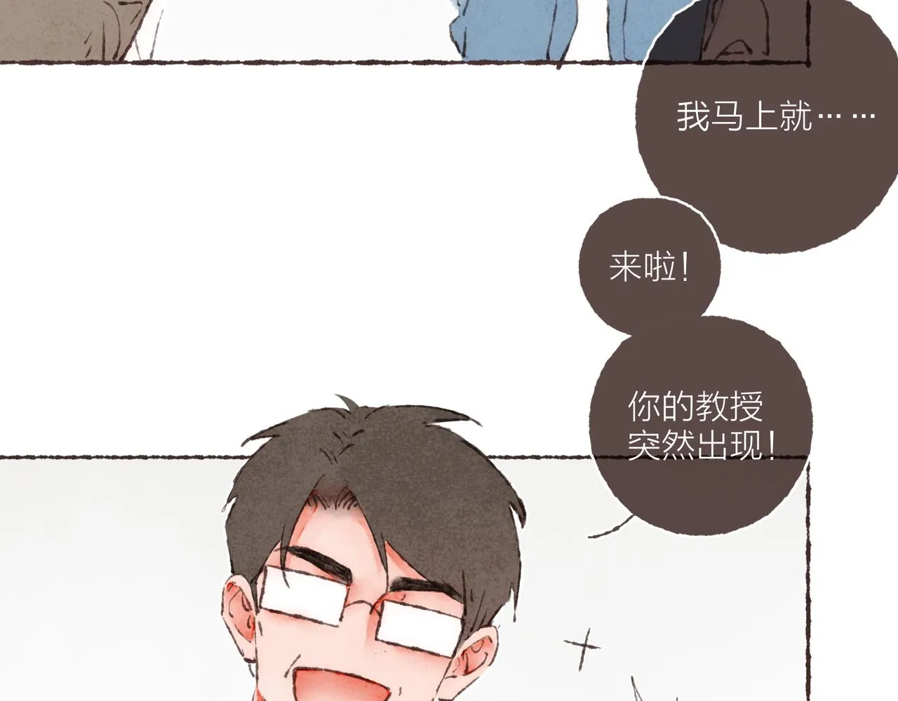第18话 帅气又“聪明”的学长 第57页