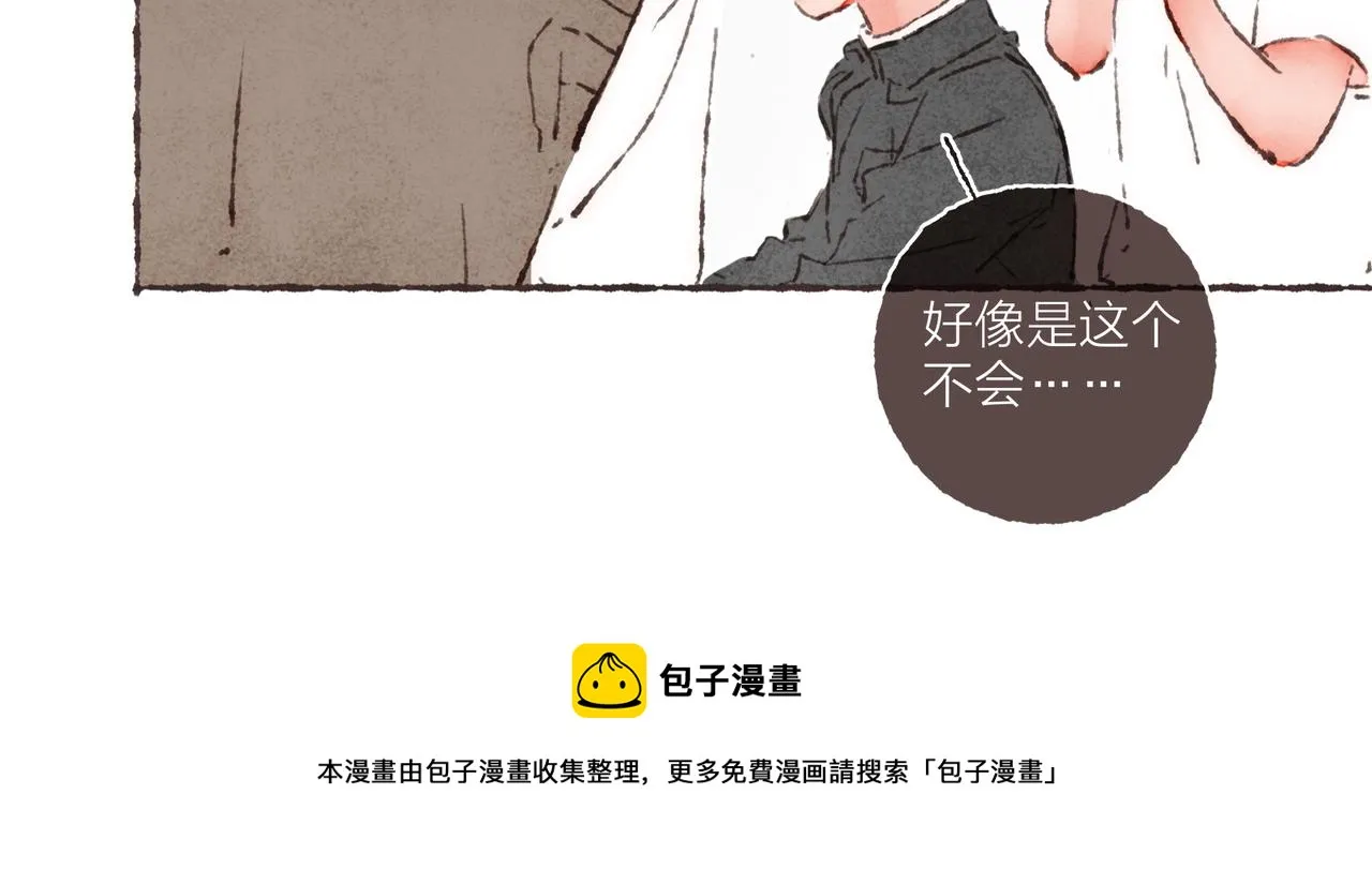 第18话 帅气又“聪明”的学长 第61页