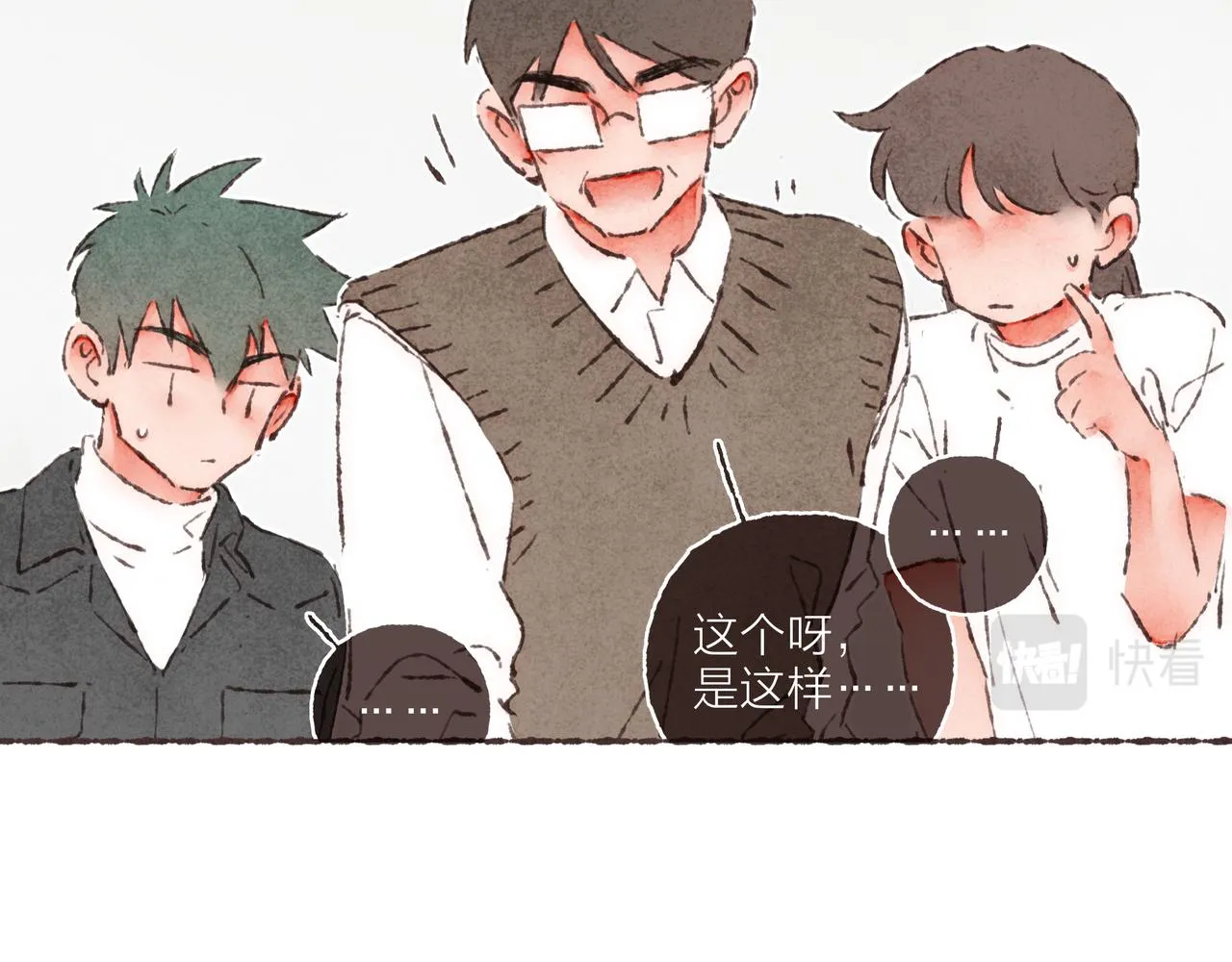 第18话 帅气又“聪明”的学长 第65页