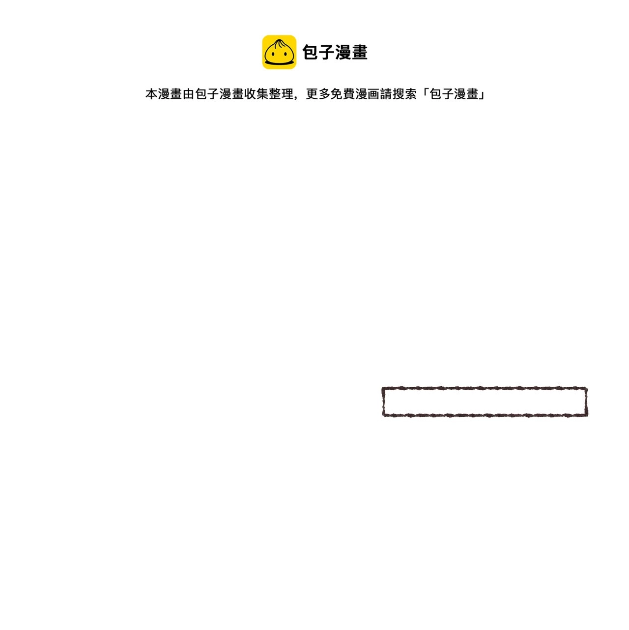 第18话 帅气又“聪明”的学长 第71页