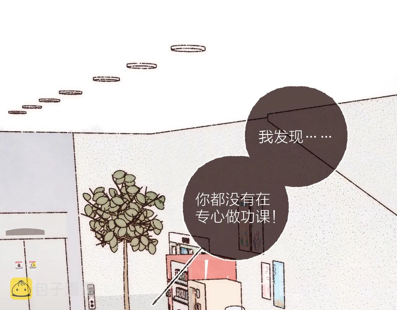 第18话 帅气又“聪明”的学长 第74页