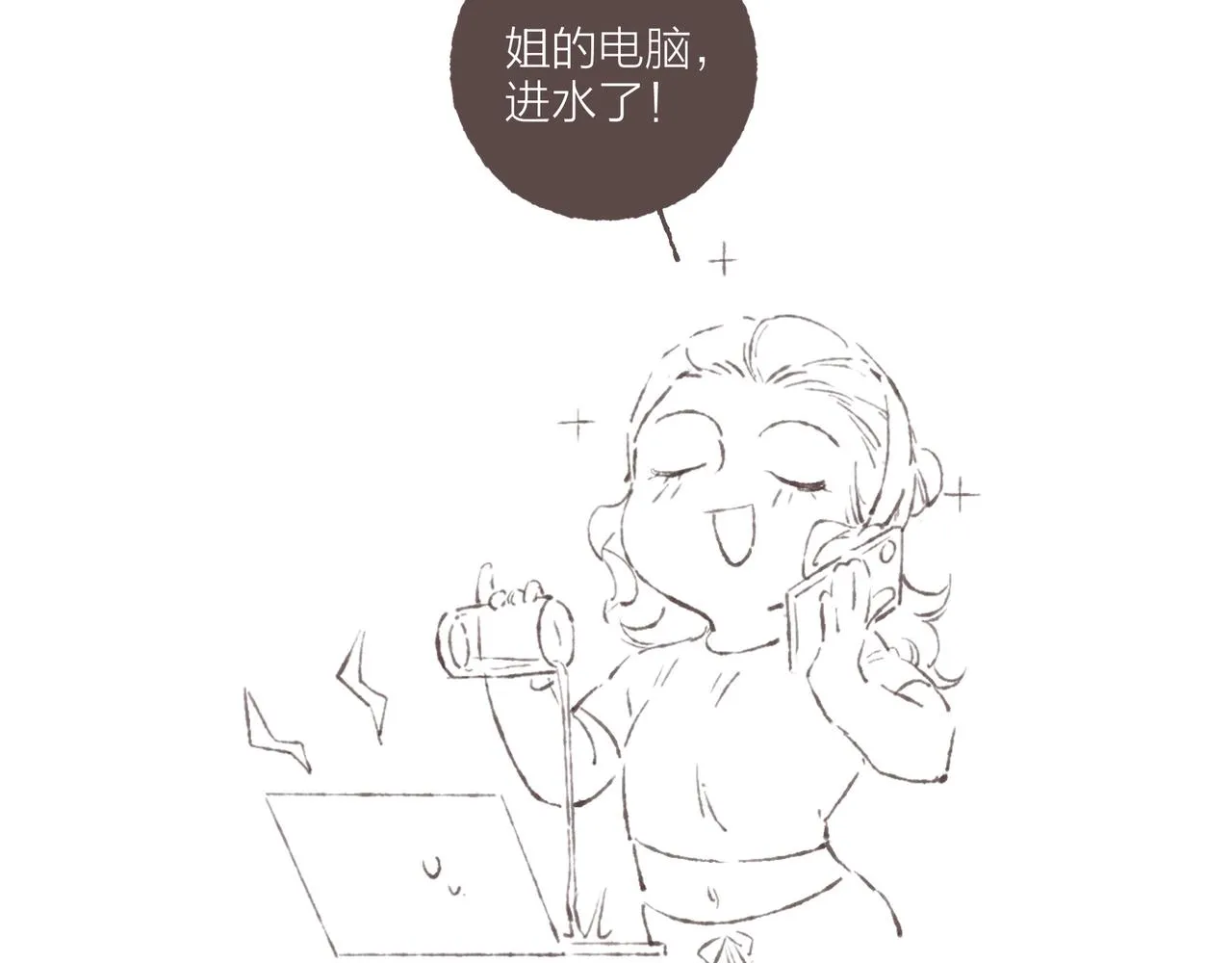 第18话 帅气又“聪明”的学长 第90页