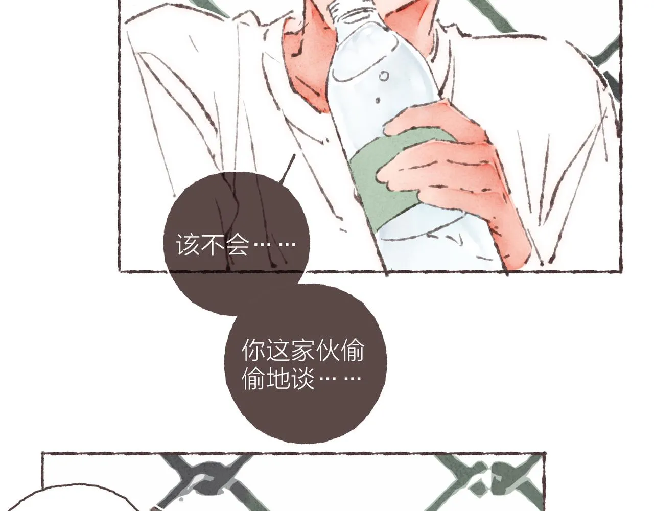 第31话 篮球场上的青春故事 第10页