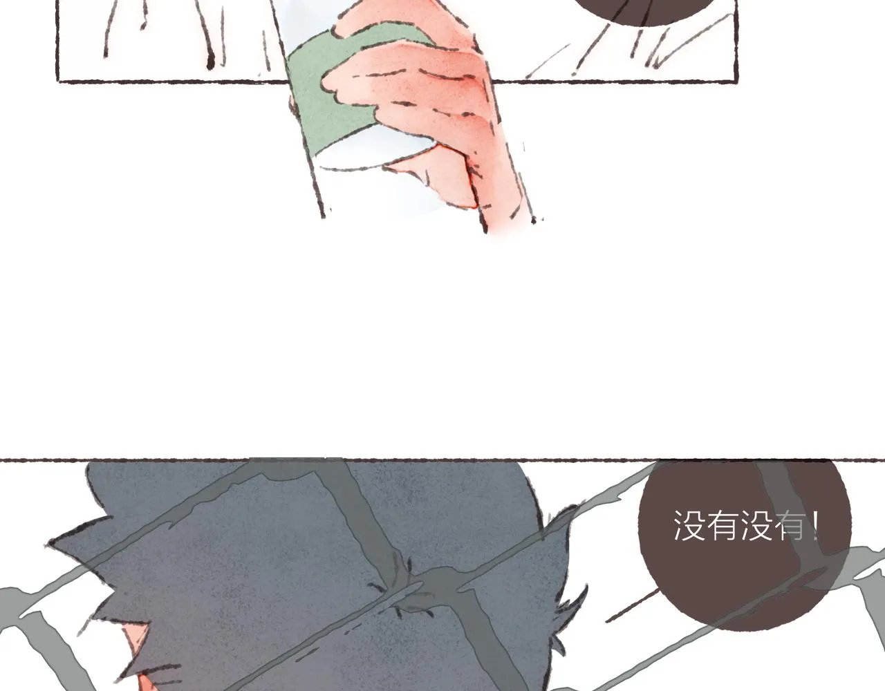 第31话 篮球场上的青春故事 第12页
