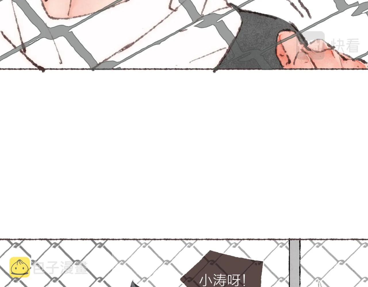 第31话 篮球场上的青春故事 第15页