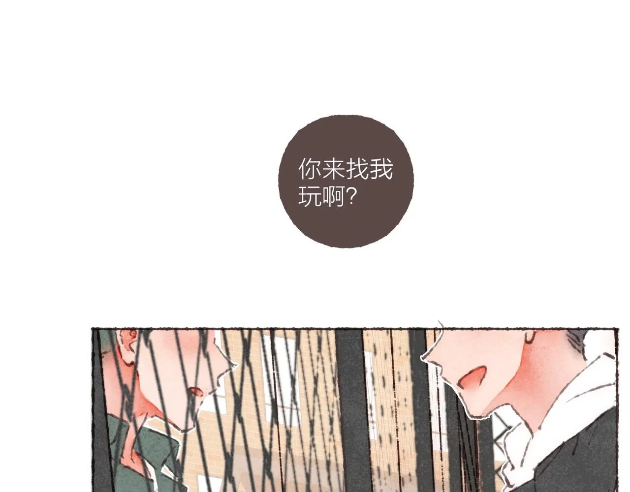 第31话 篮球场上的青春故事 第21页
