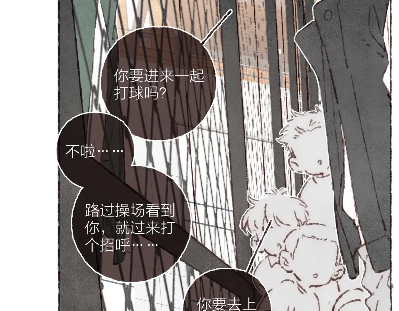 第31话 篮球场上的青春故事 第22页