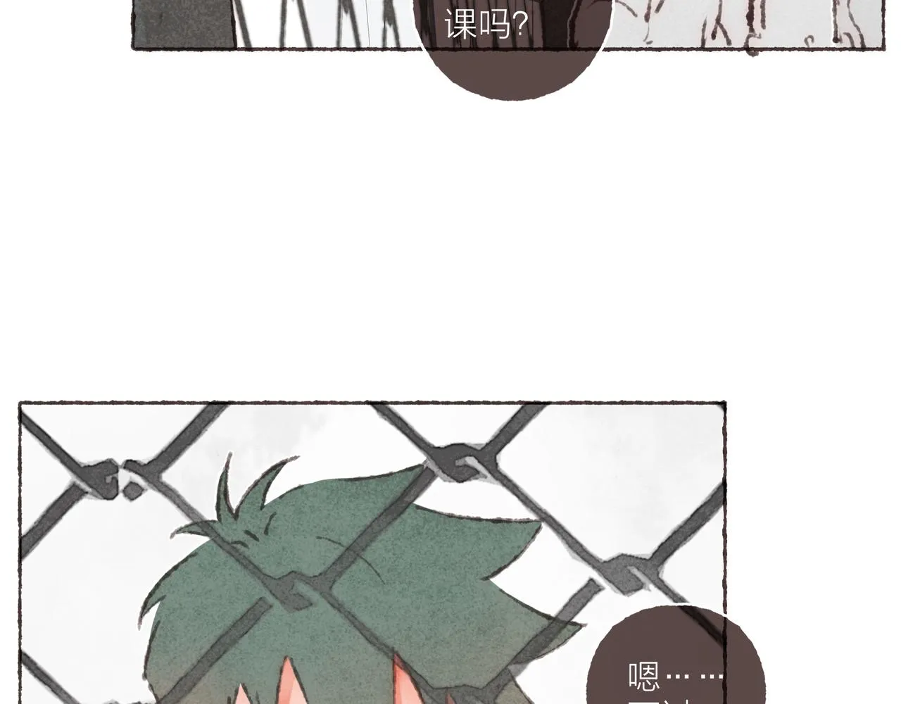第31话 篮球场上的青春故事 第23页