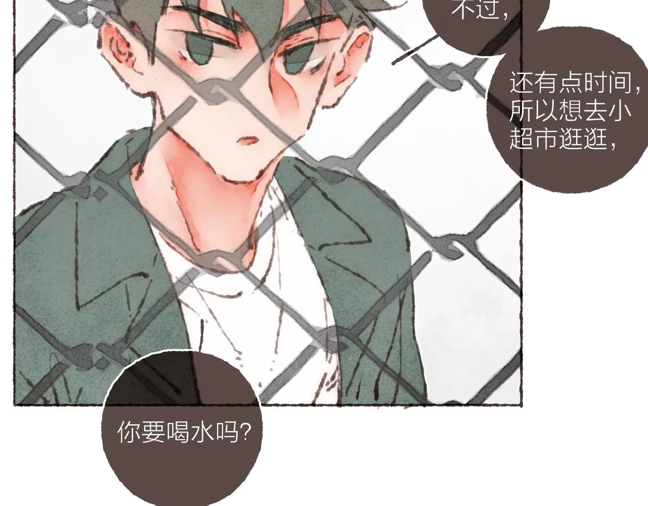 第31话 篮球场上的青春故事 第24页