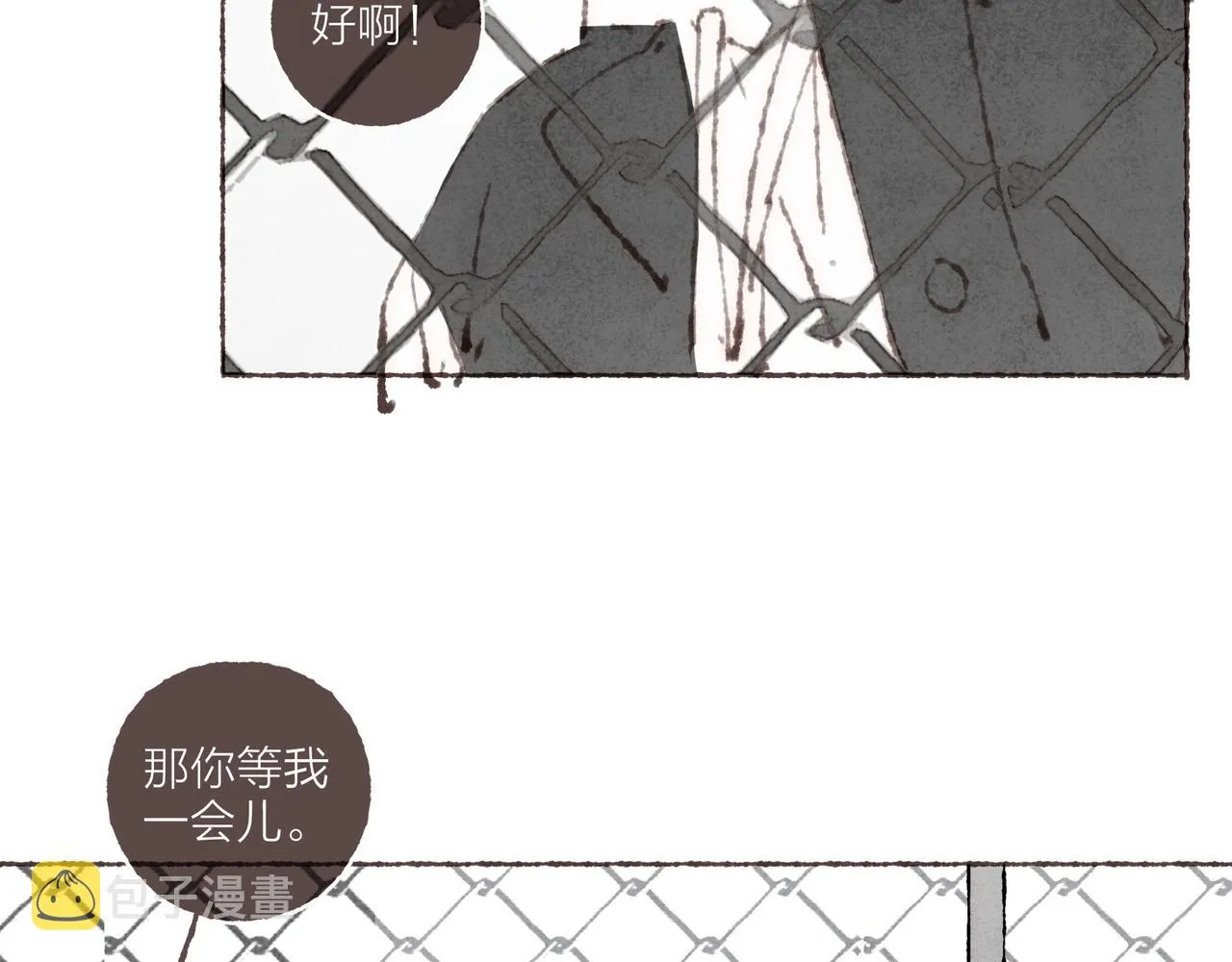 第31话 篮球场上的青春故事 第26页