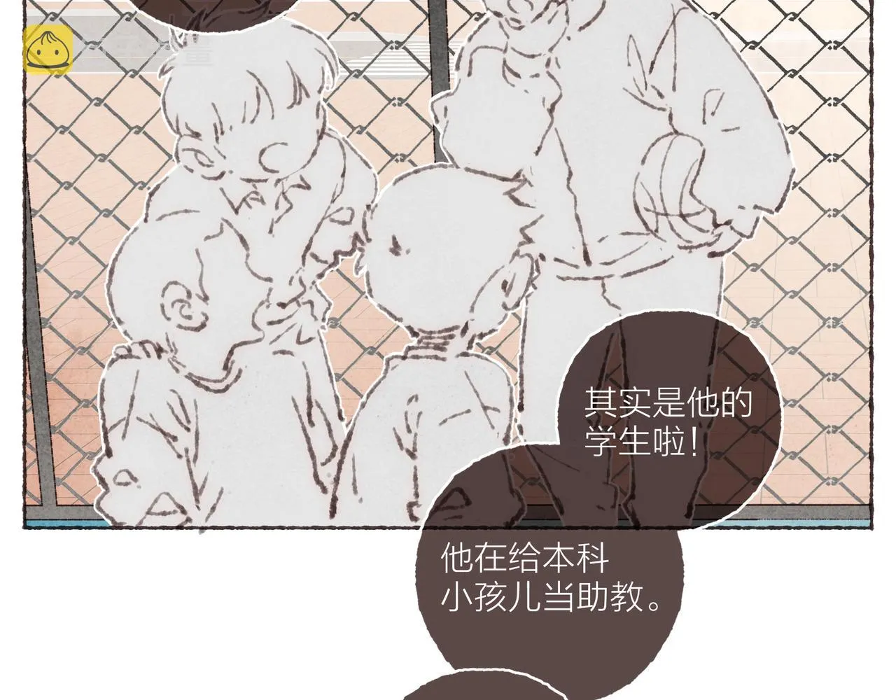 第31话 篮球场上的青春故事 第31页