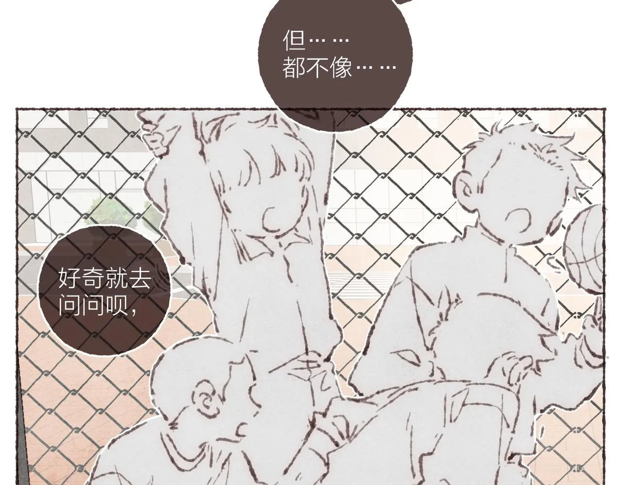 第31话 篮球场上的青春故事 第32页