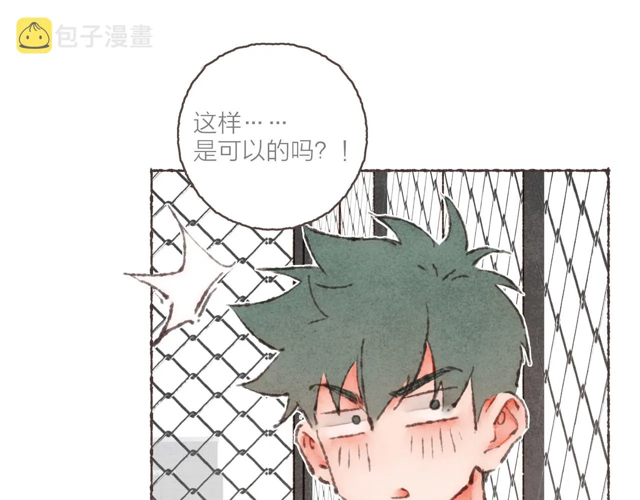 第31话 篮球场上的青春故事 第57页
