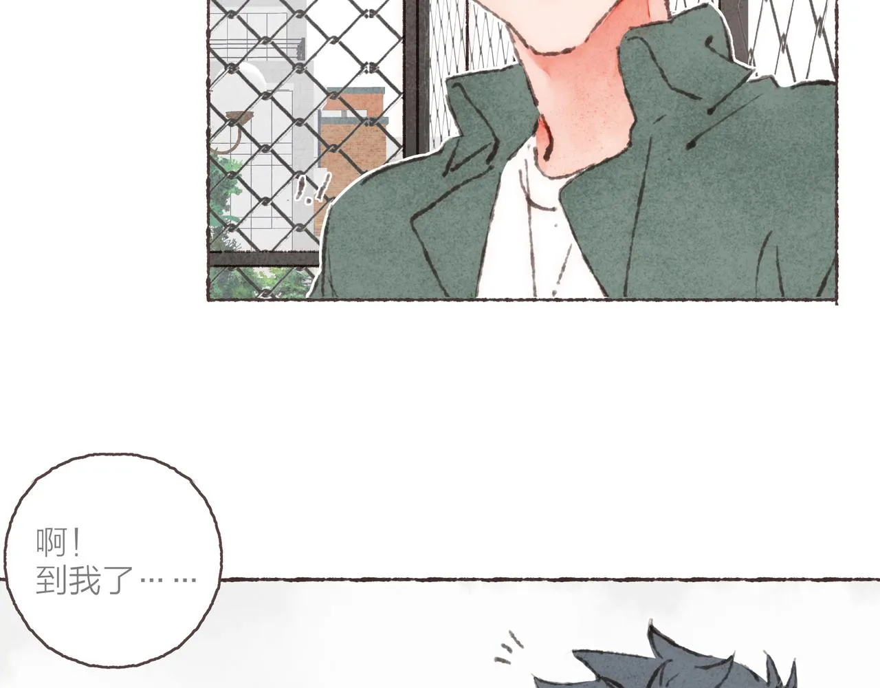 第31话 篮球场上的青春故事 第58页