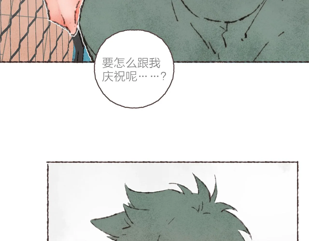 第31话 篮球场上的青春故事 第63页