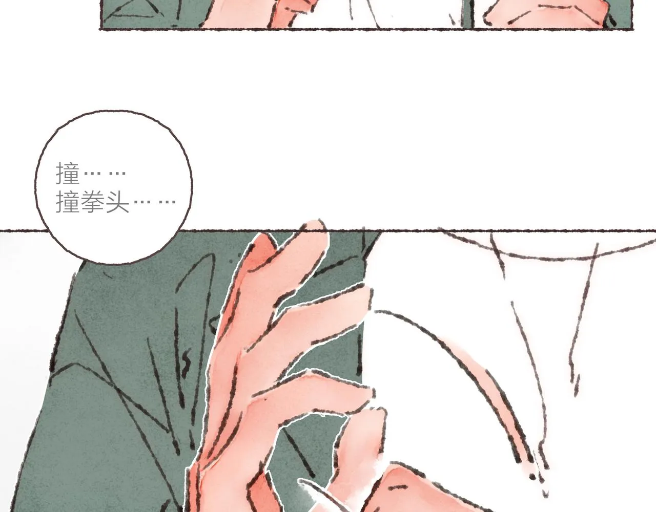 第31话 篮球场上的青春故事 第65页