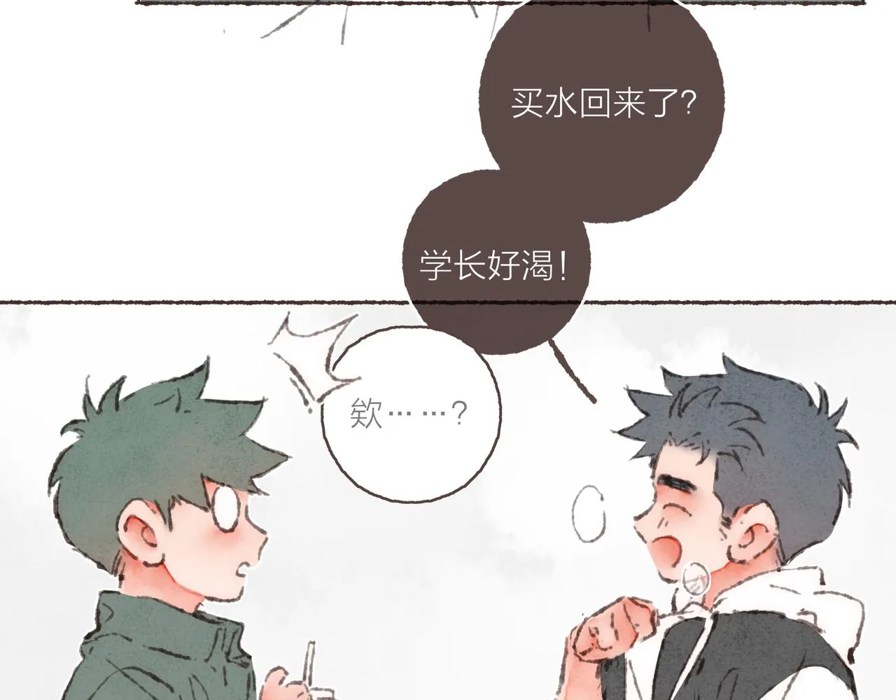 第31话 篮球场上的青春故事 第68页