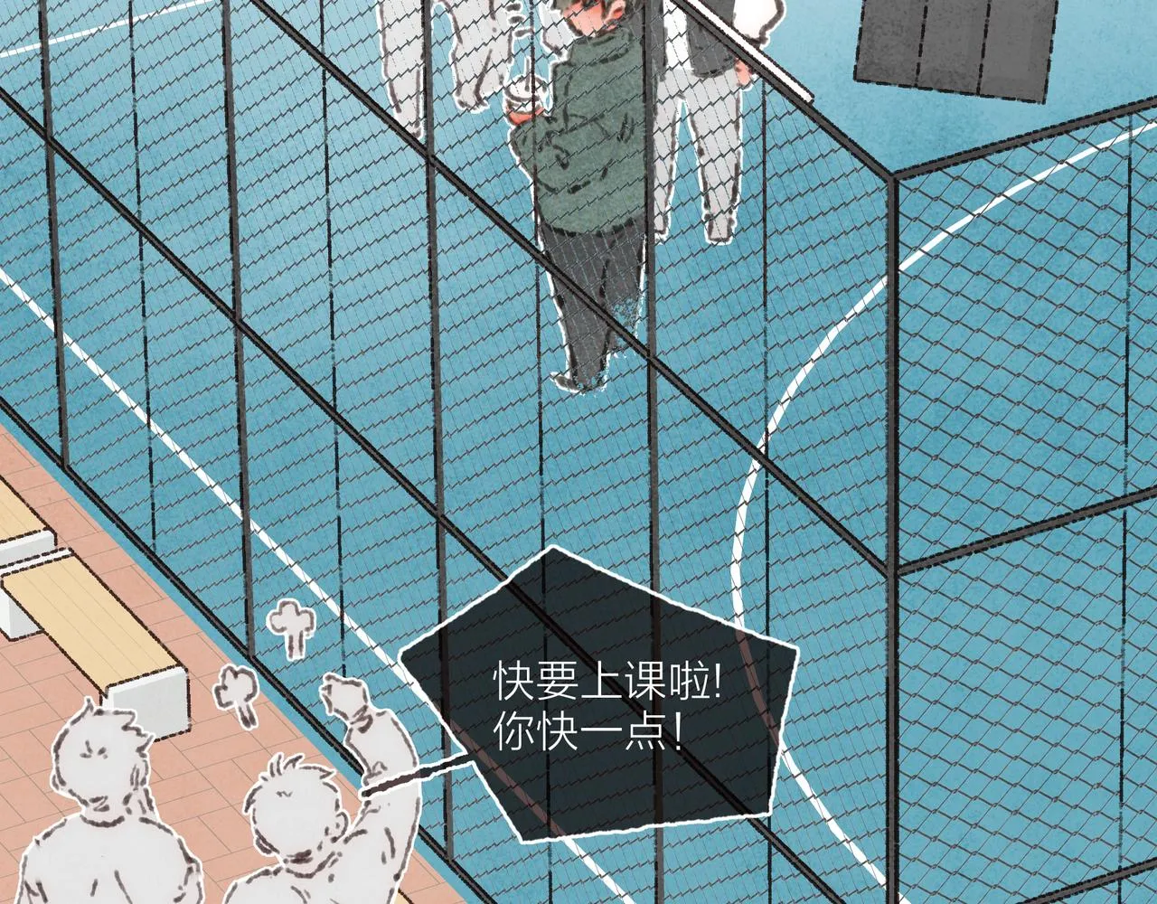 第31话 篮球场上的青春故事 第72页