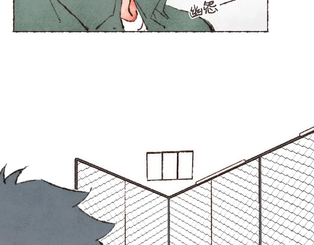 第31话 篮球场上的青春故事 第76页
