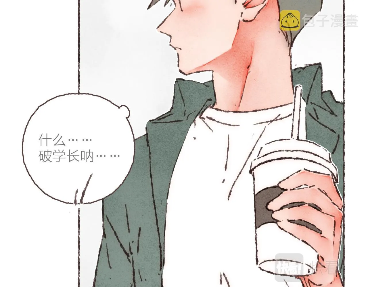 第31话 篮球场上的青春故事 第79页