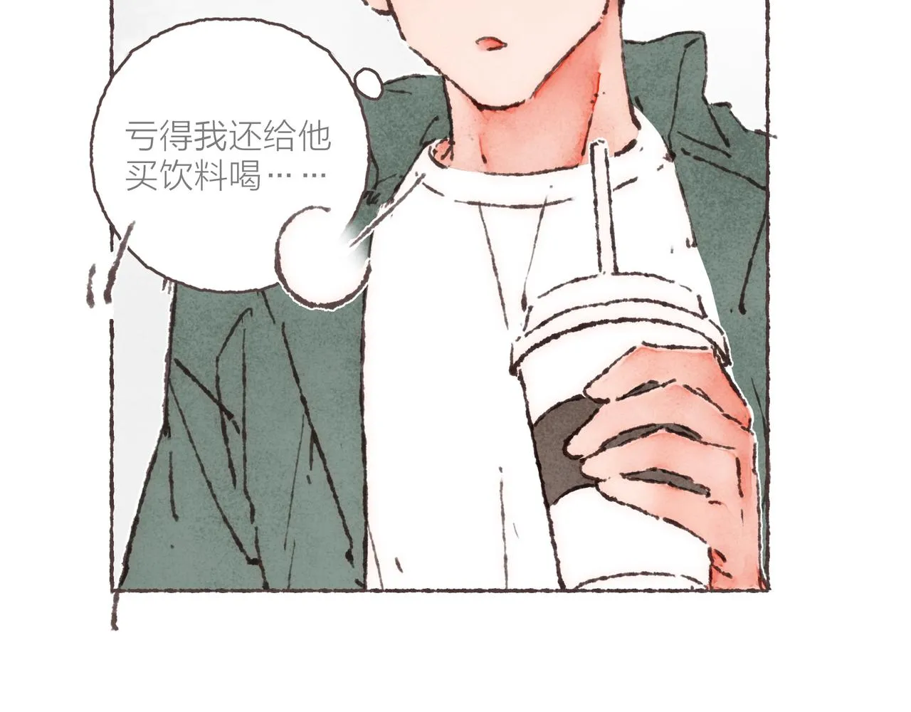 第31话 篮球场上的青春故事 第81页