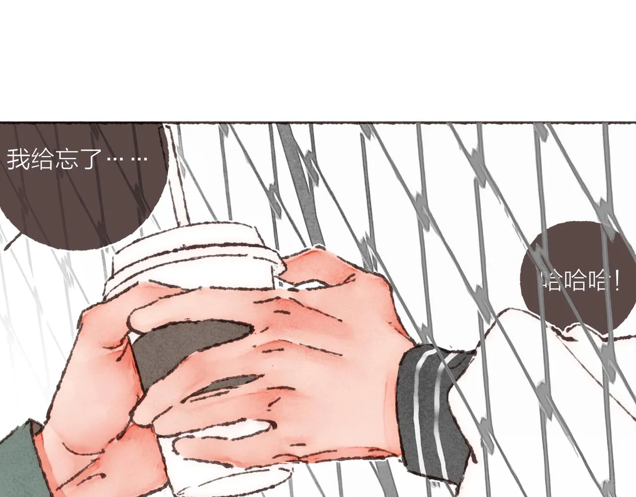 第31话 篮球场上的青春故事 第87页