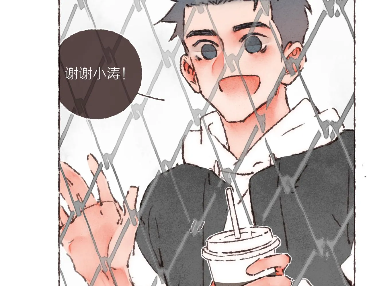 第31话 篮球场上的青春故事 第89页