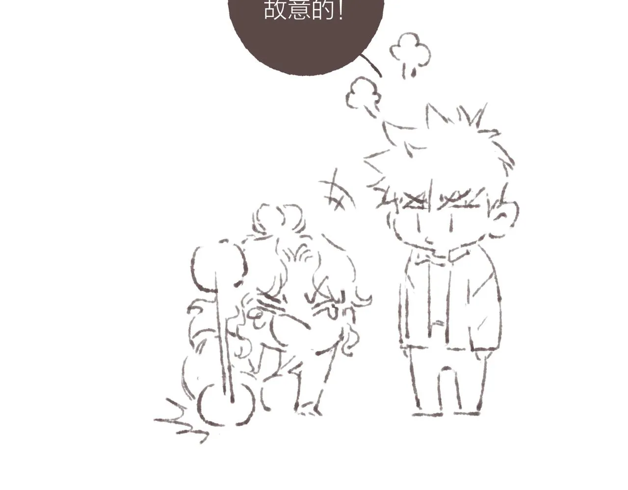 第31话 篮球场上的青春故事 第102页