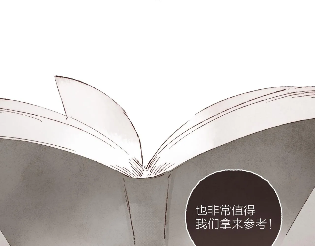 第32话 下单一个林波吧！ 第2页