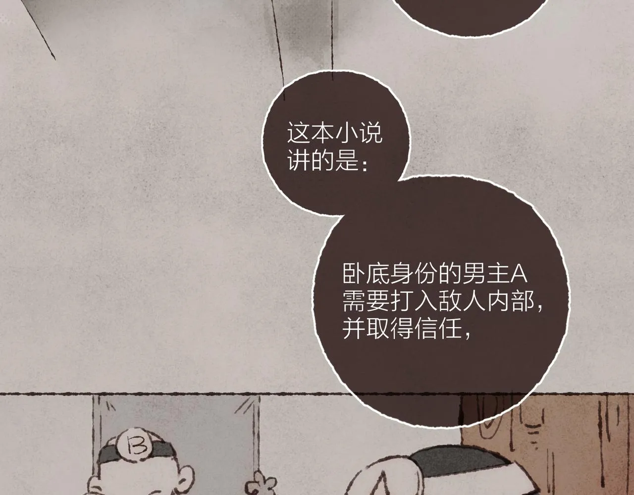 第32话 下单一个林波吧！ 第3页