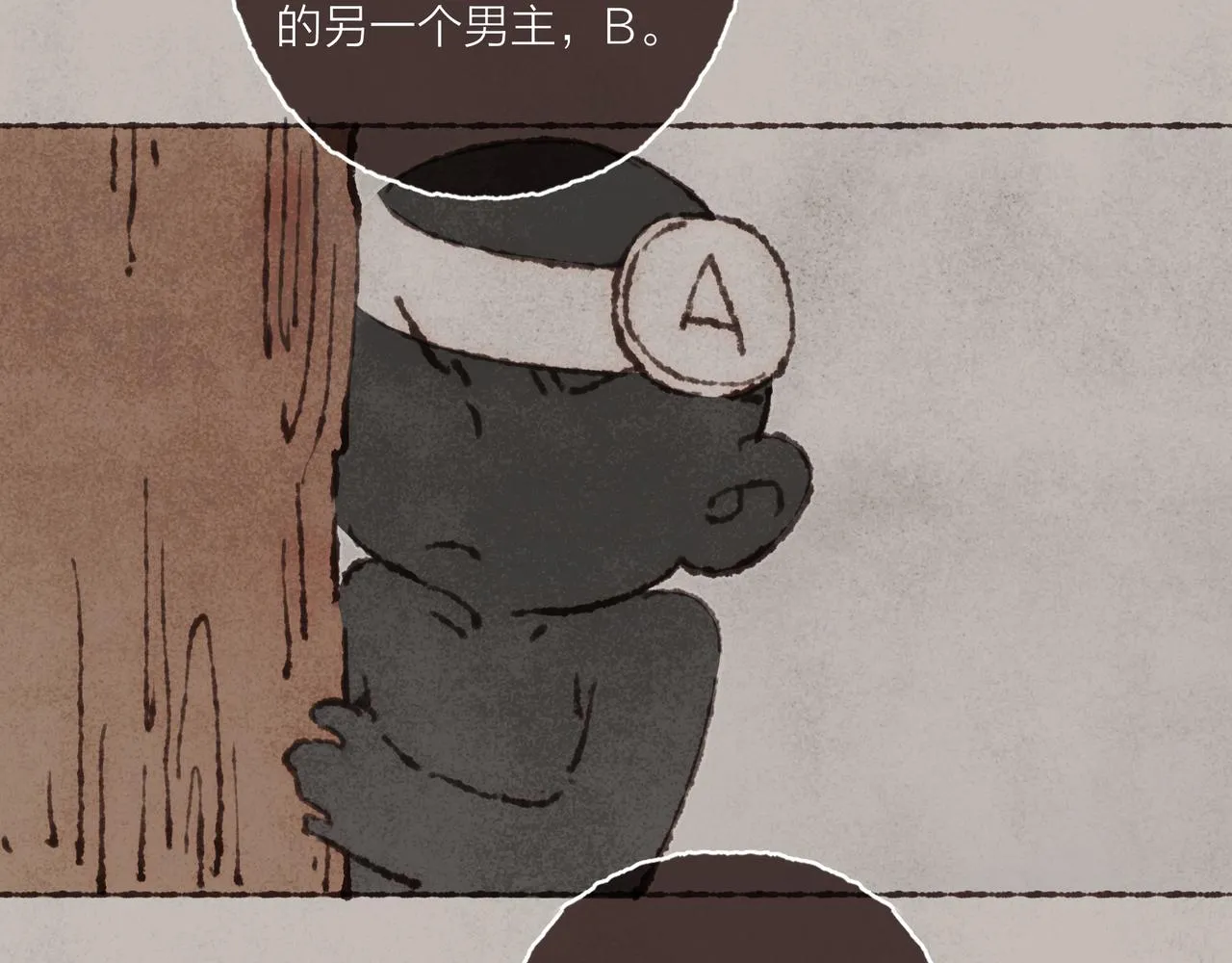第32话 下单一个林波吧！ 第5页