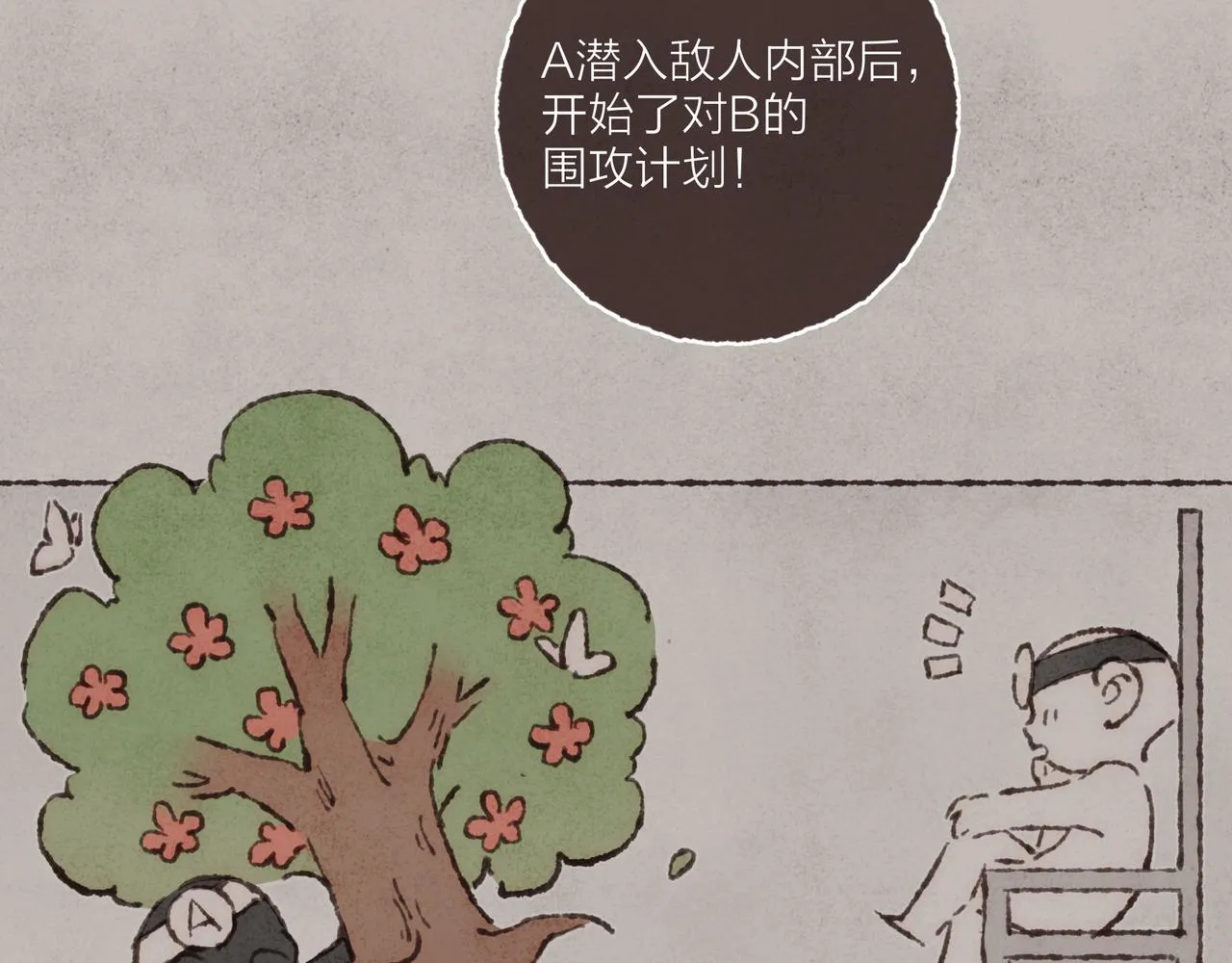 第32话 下单一个林波吧！ 第6页