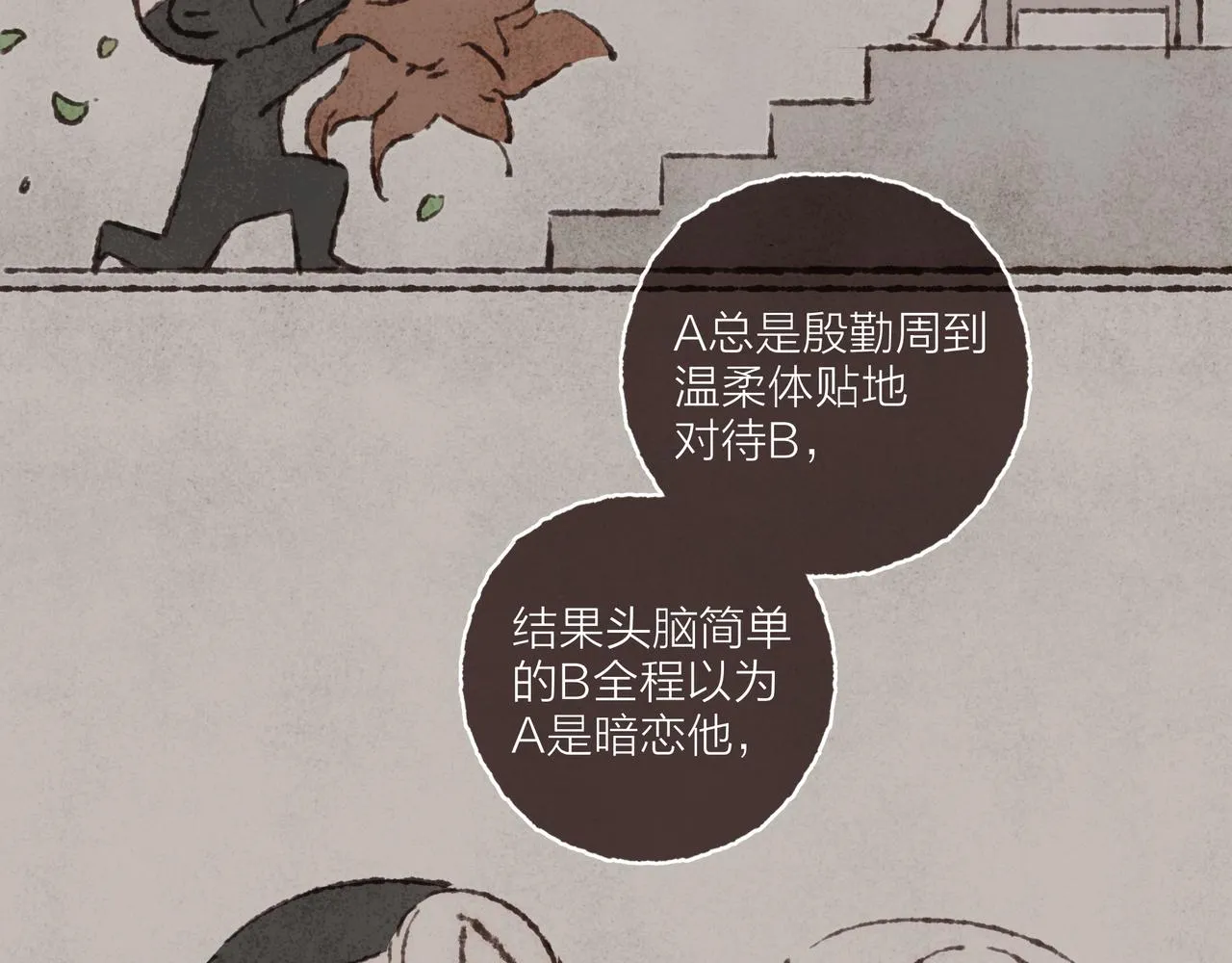 第32话 下单一个林波吧！ 第7页