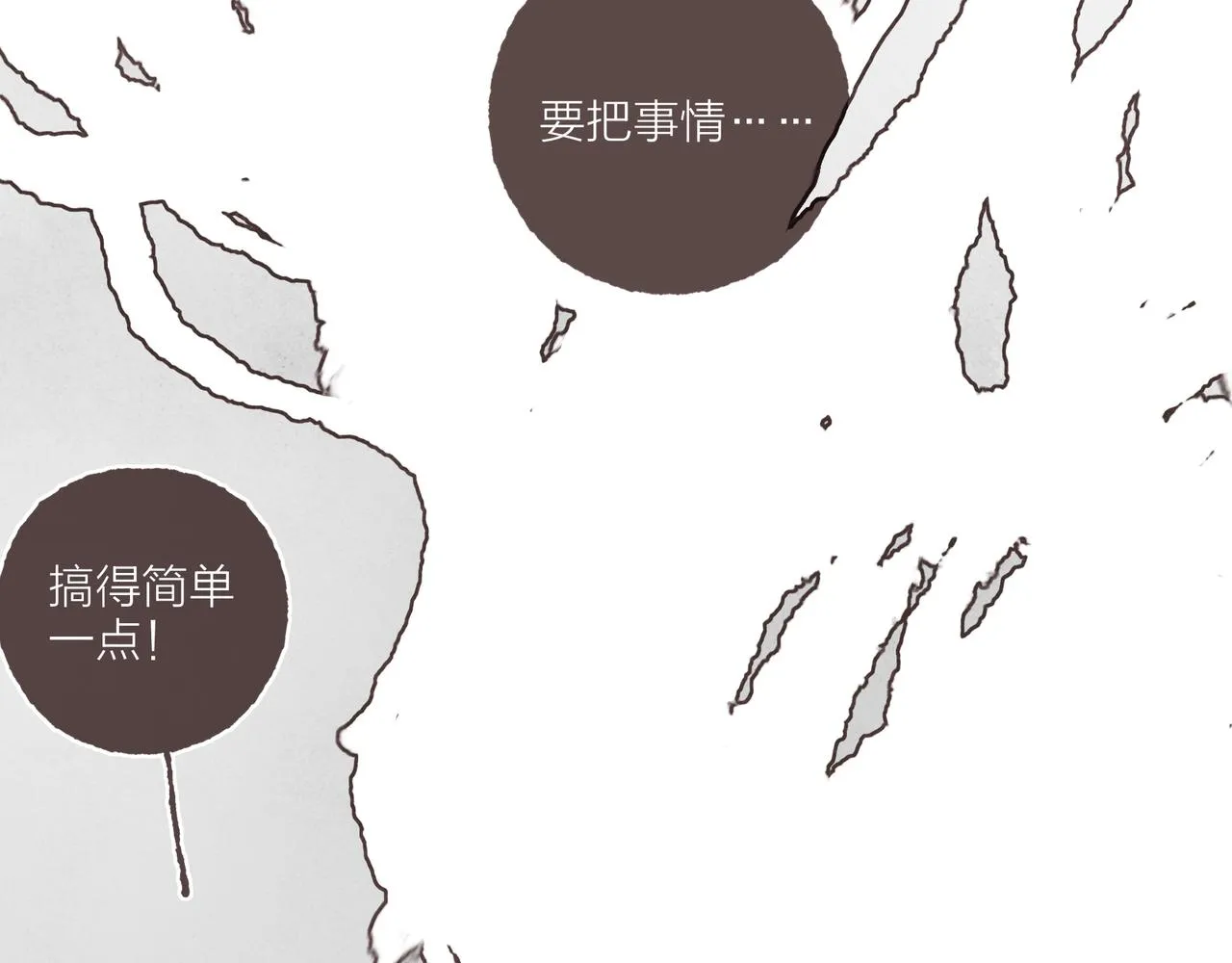 第32话 下单一个林波吧！ 第17页