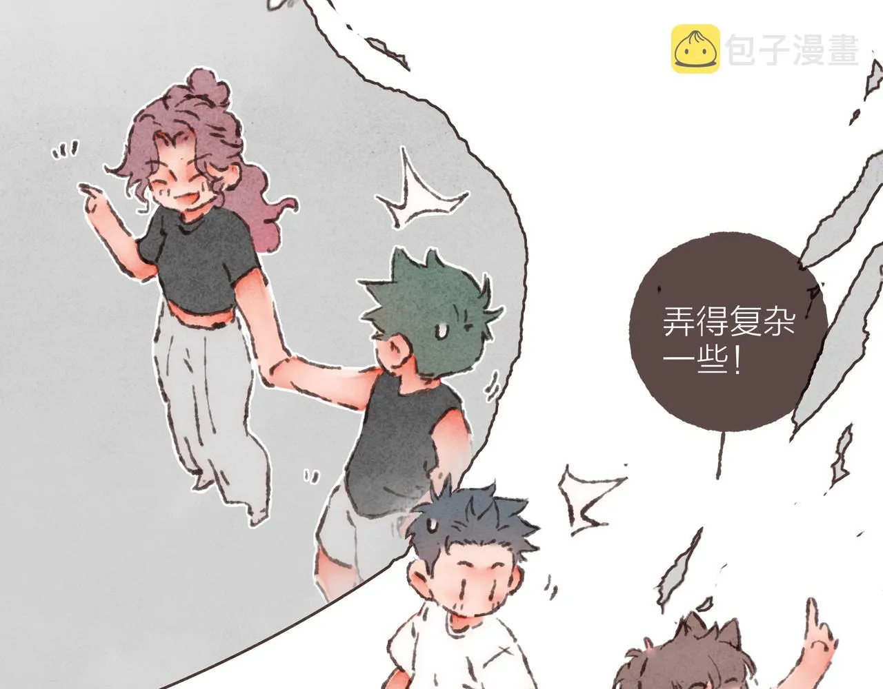 第32话 下单一个林波吧！ 第18页