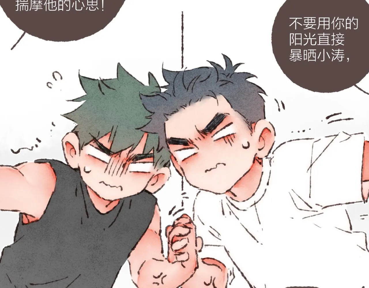第32话 下单一个林波吧！ 第23页