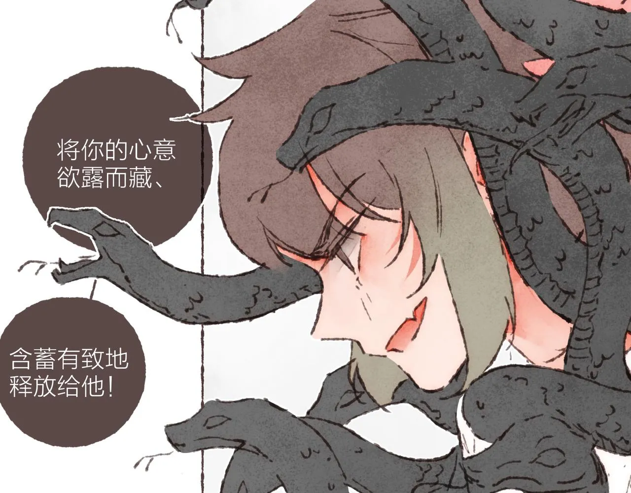 第32话 下单一个林波吧！ 第27页