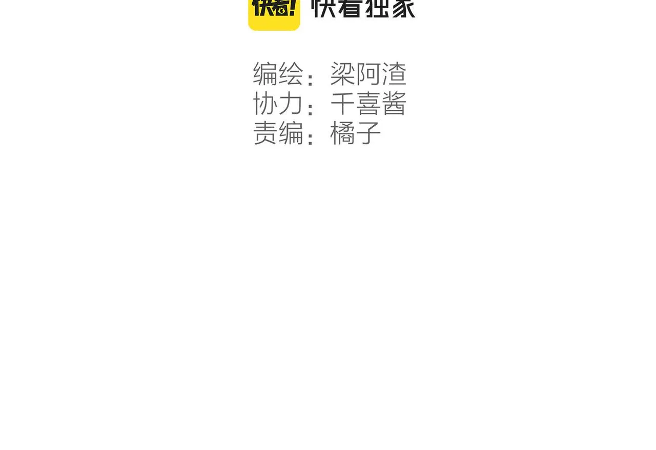 第32话 下单一个林波吧！ 第40页