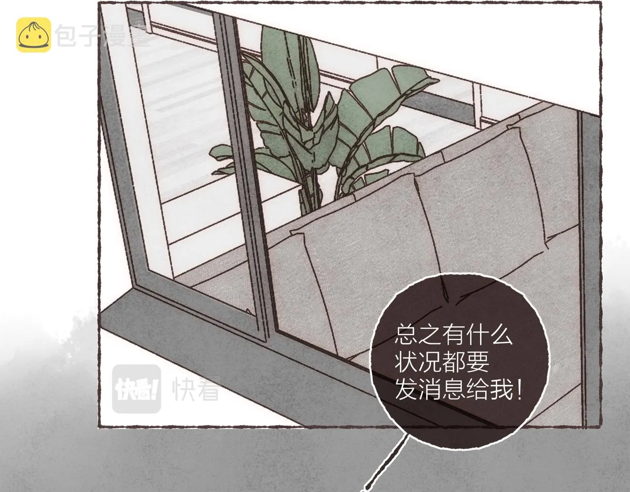 第32话 下单一个林波吧！ 第41页