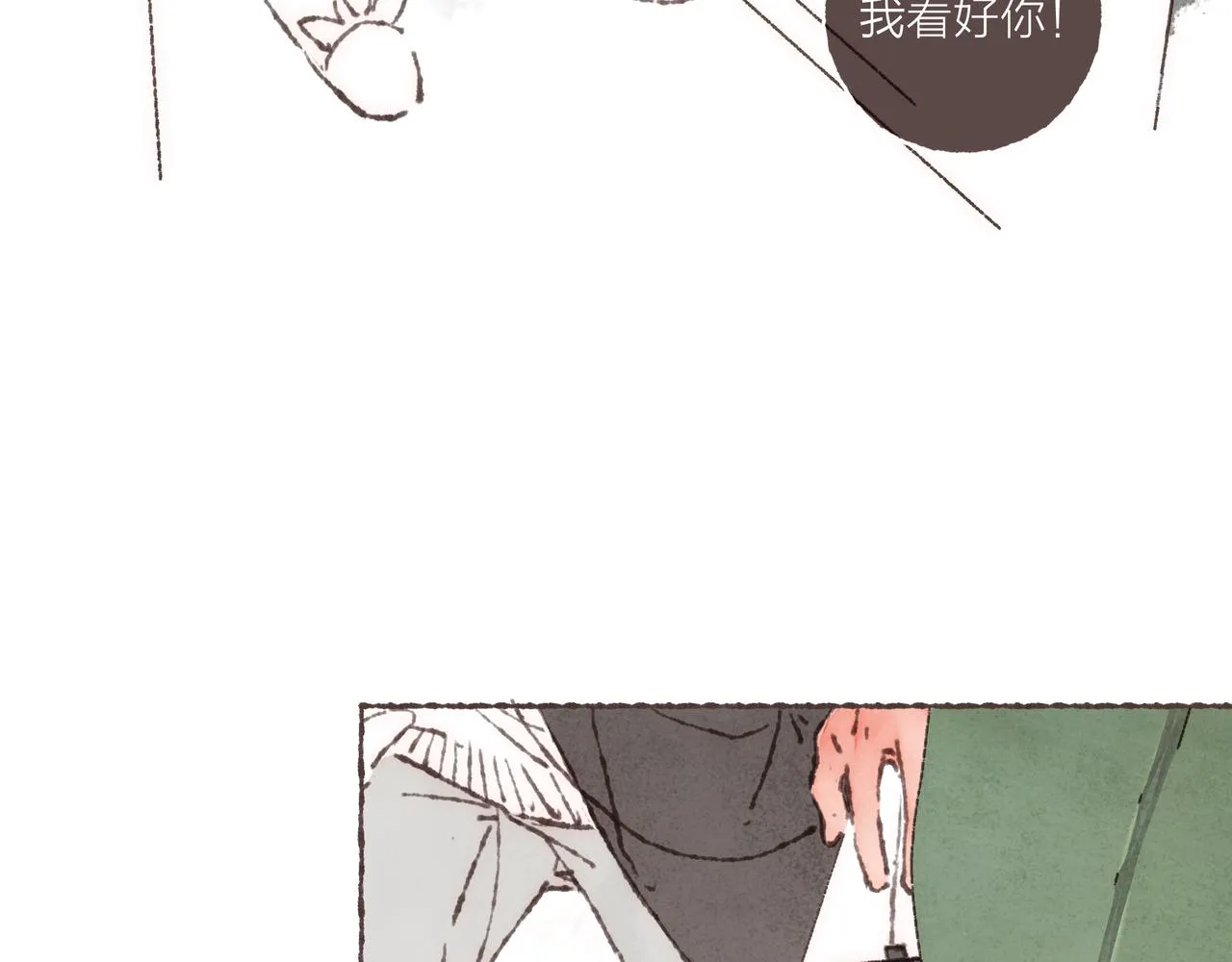 第32话 下单一个林波吧！ 第44页