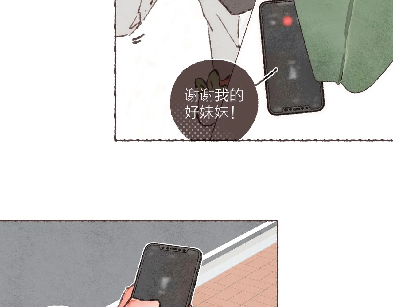 第32话 下单一个林波吧！ 第45页