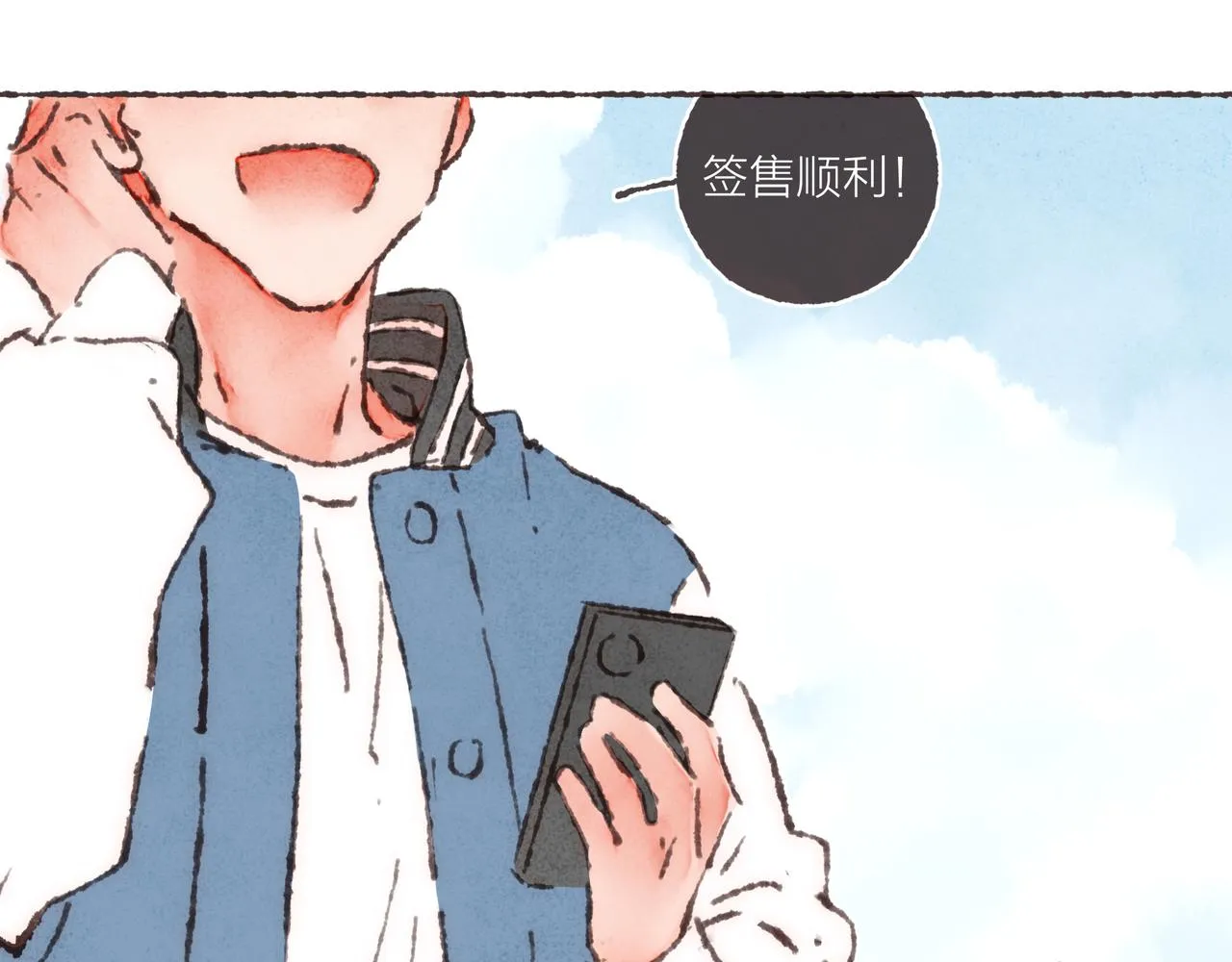 第32话 下单一个林波吧！ 第50页