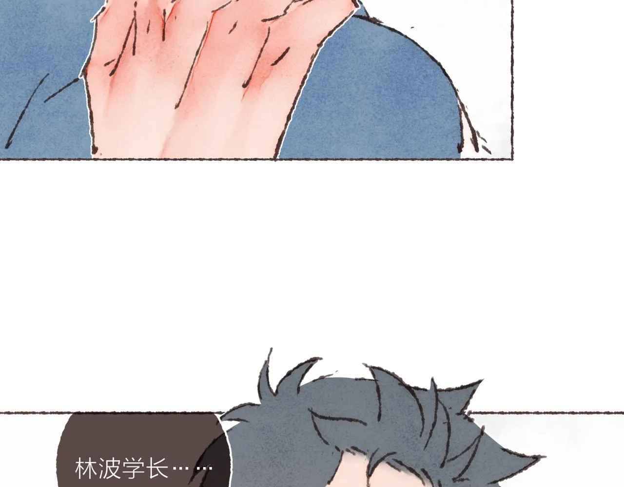 第32话 下单一个林波吧！ 第54页