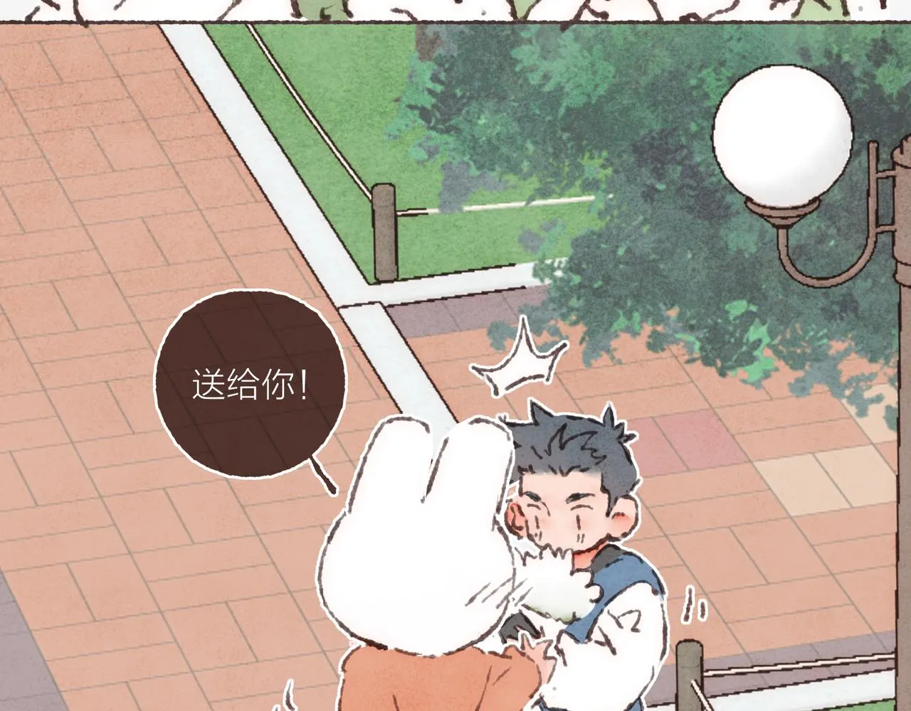 第32话 下单一个林波吧！ 第56页