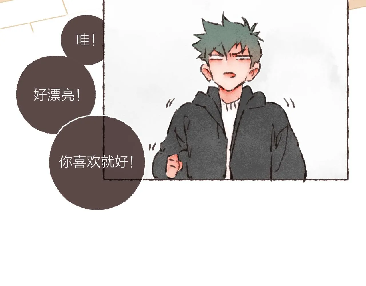第32话 下单一个林波吧！ 第59页
