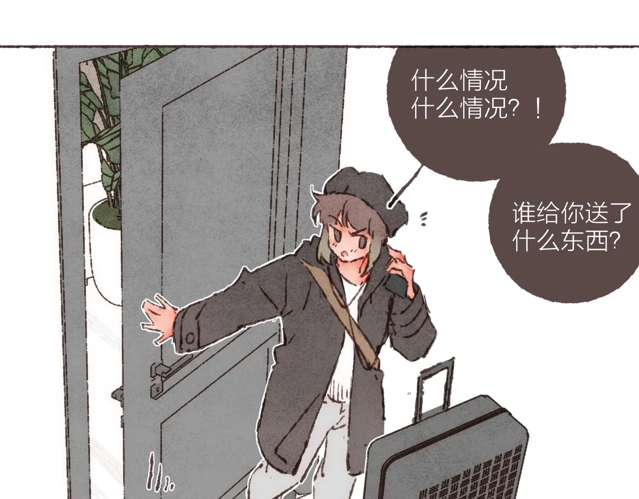 第32话 下单一个林波吧！ 第60页
