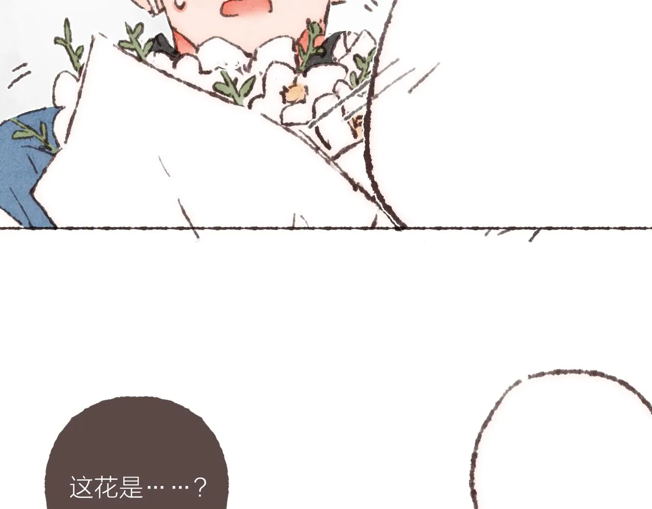 第32话 下单一个林波吧！ 第63页