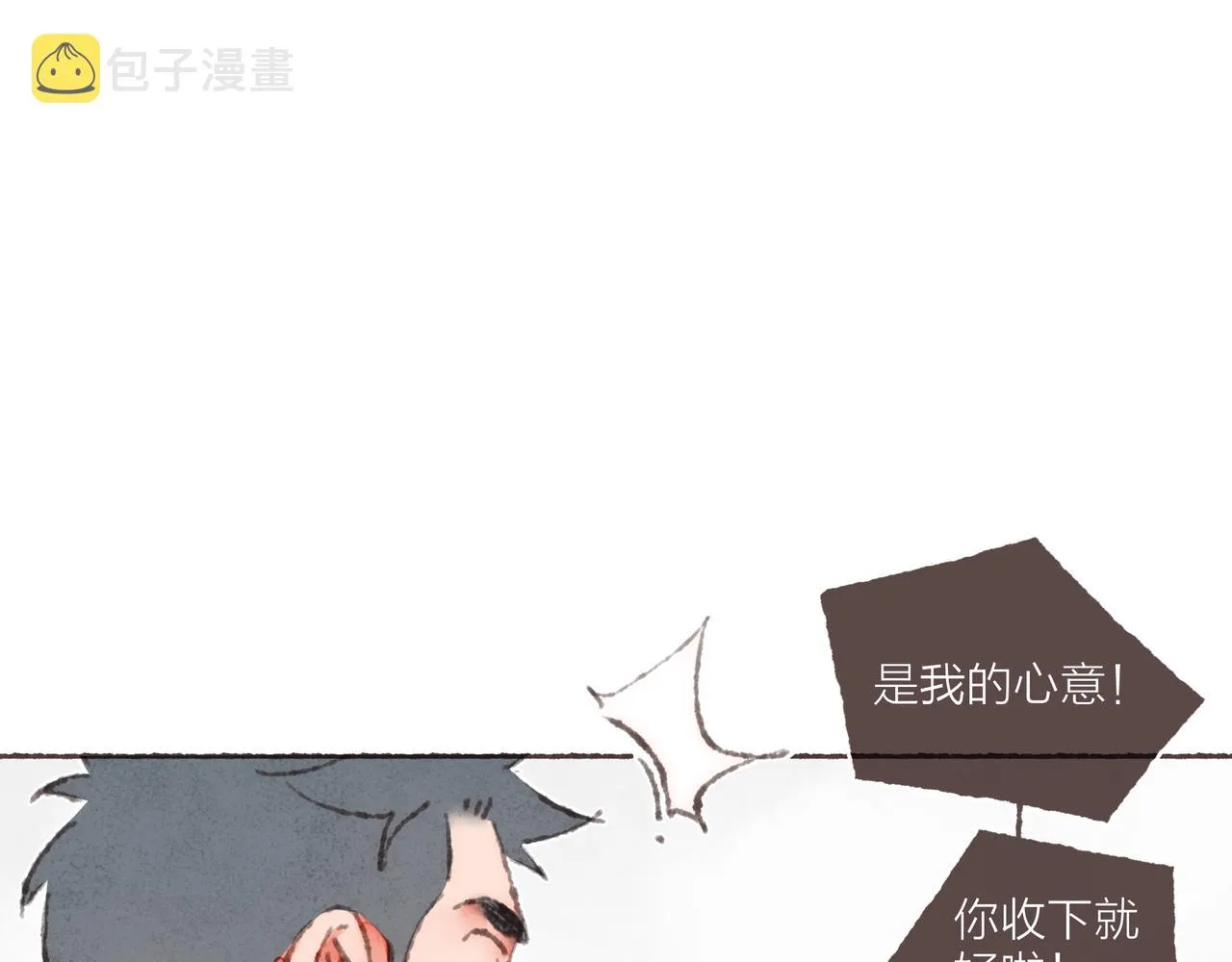 第32话 下单一个林波吧！ 第65页